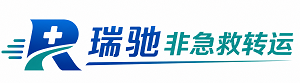 黄陂区瑞驰非急救转运｜病人出院长途护送服务